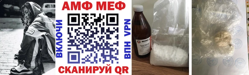 АМФЕТАМИН Premium  Серафимович 